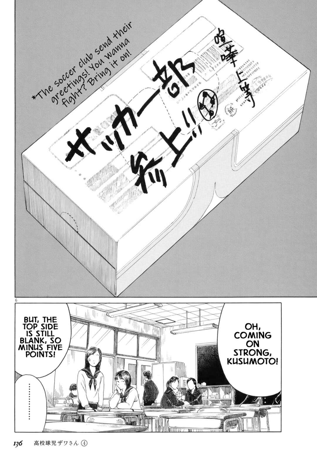 Page 6 Chapter 63 Koukou Kyuji Zawa-san