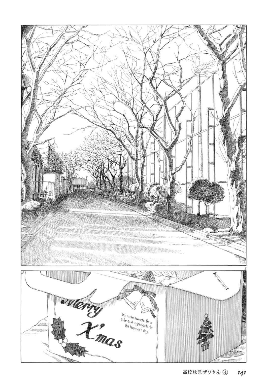 Page 2 Chapter 64 Koukou Kyuji Zawa-san