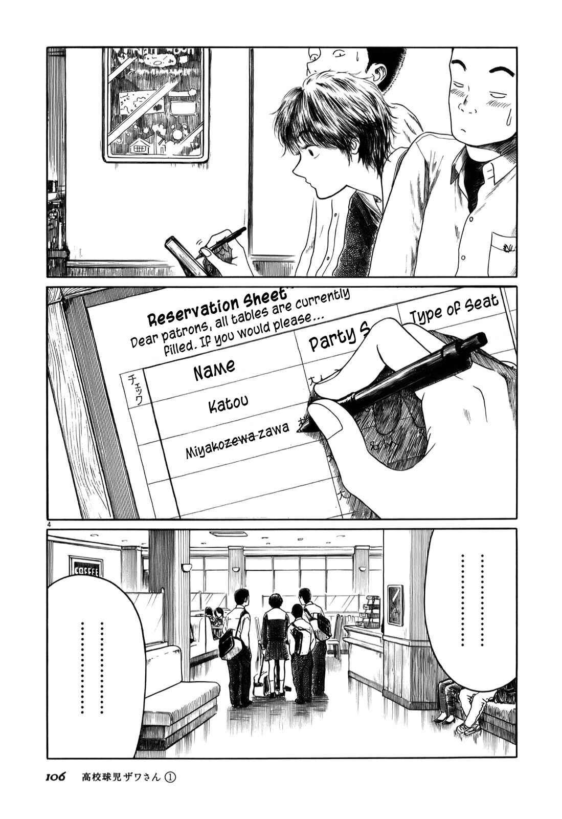 Page 4 Chapter 11 Koukou Kyuji Zawa-san
