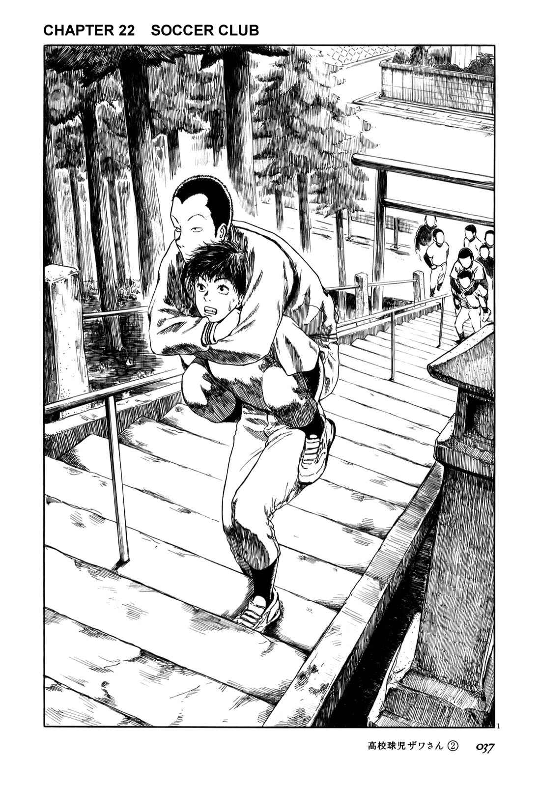 Page 1 Chapter 22 Koukou Kyuji Zawa-san