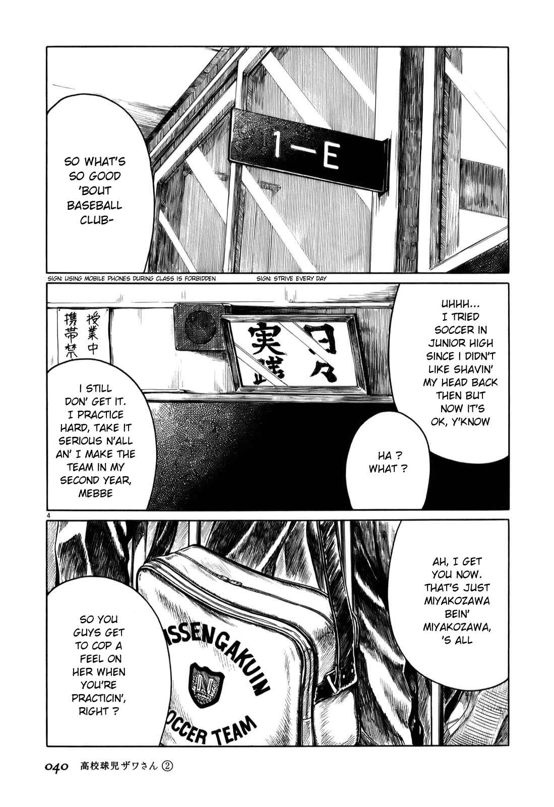 Page 4 Chapter 22 Koukou Kyuji Zawa-san