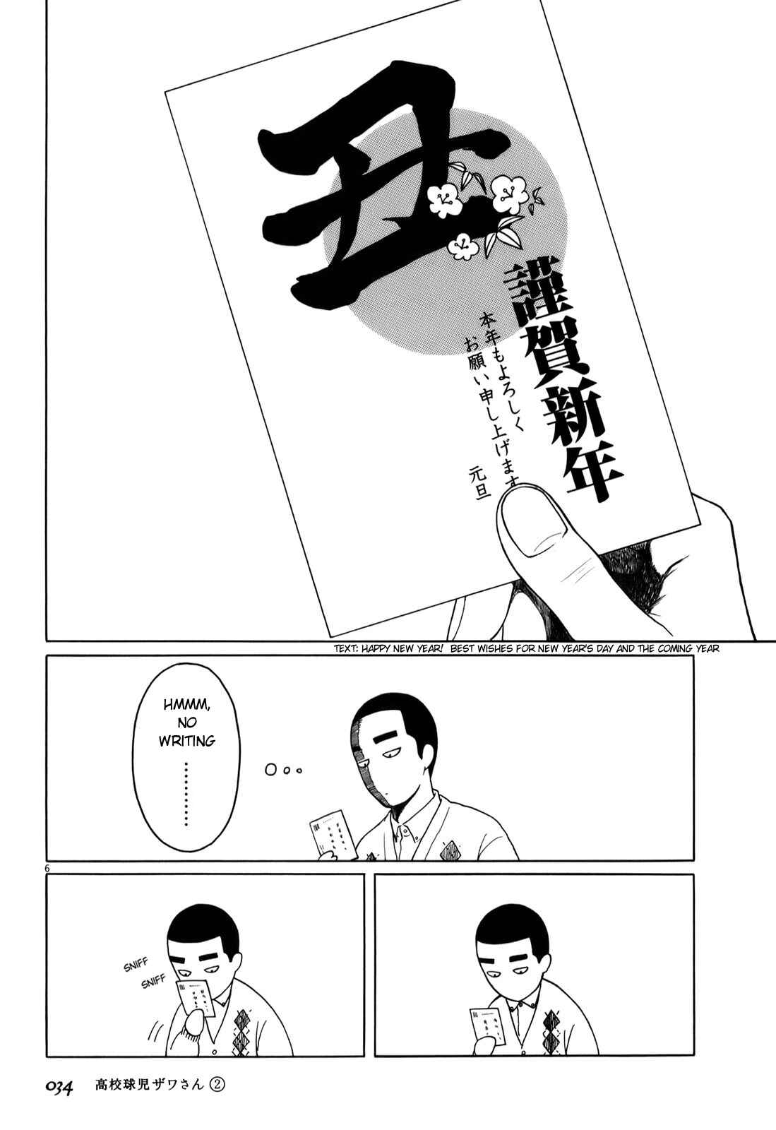 Page 6 Chapter 21 Koukou Kyuji Zawa-san