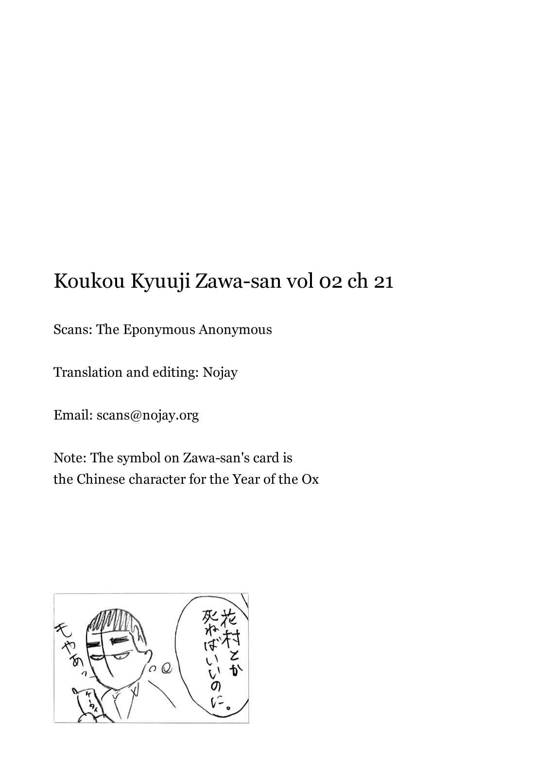 Page 7 Chapter 21 Koukou Kyuji Zawa-san