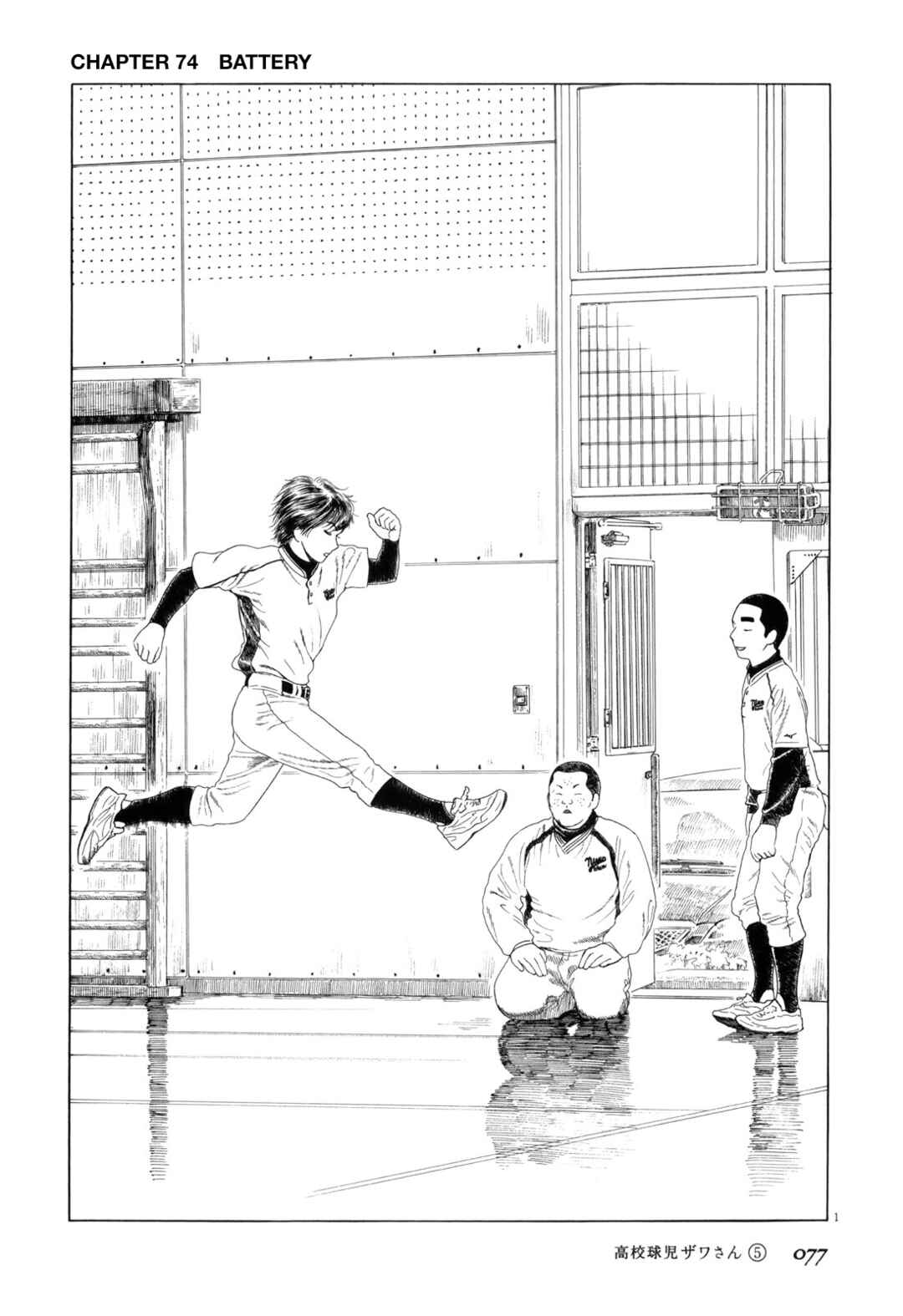 Page 1 Chapter 74 Koukou Kyuji Zawa-san