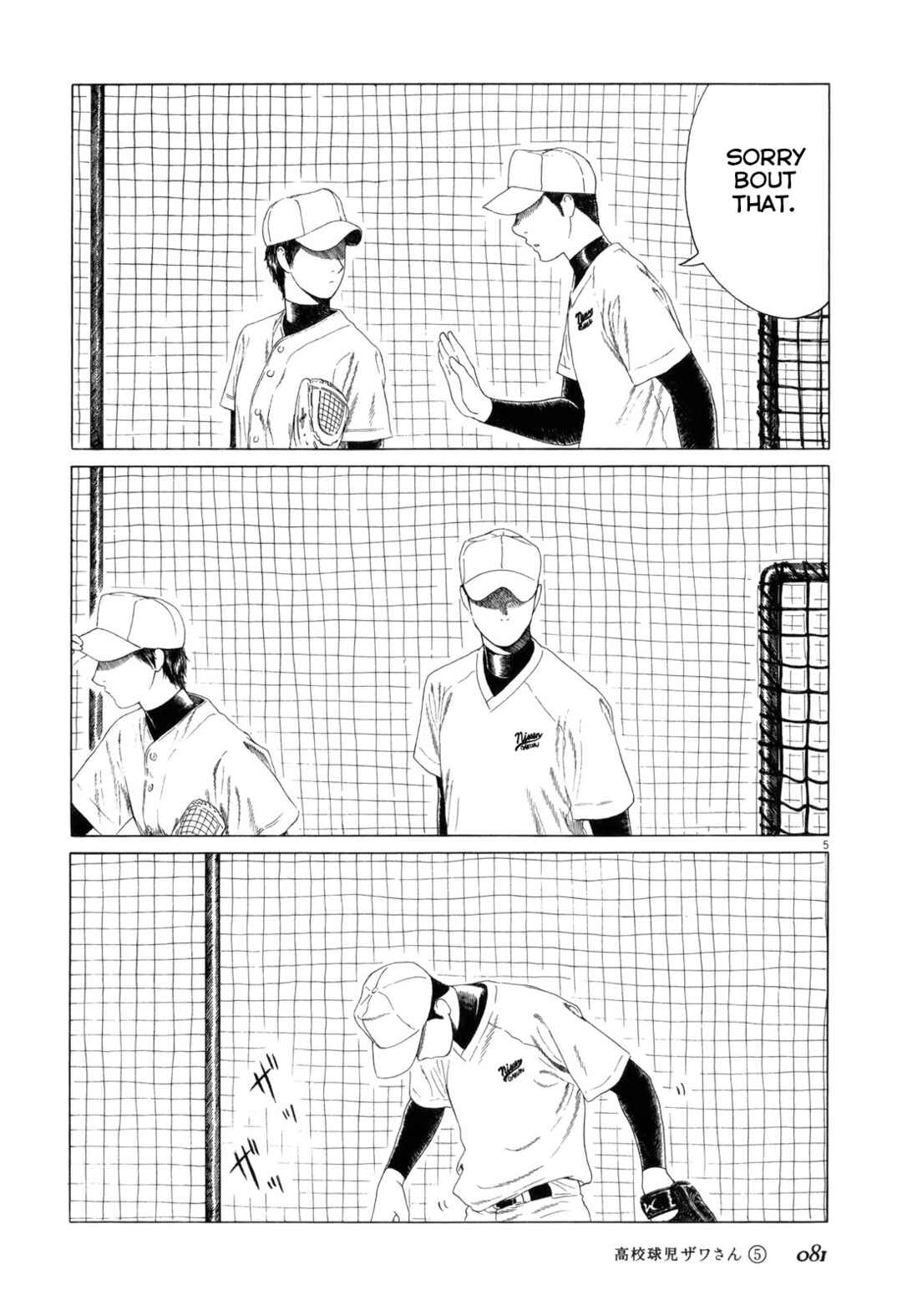 Page 5 Chapter 74 Koukou Kyuji Zawa-san