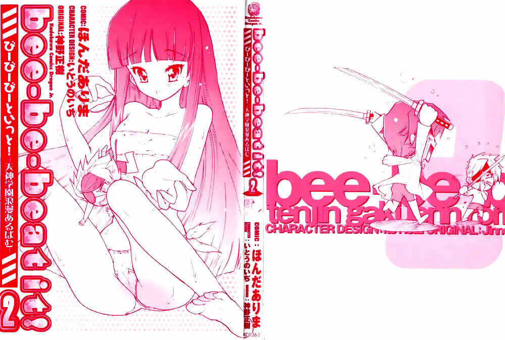 Page 2 Chapter 5 Bee-Be-Beat It!