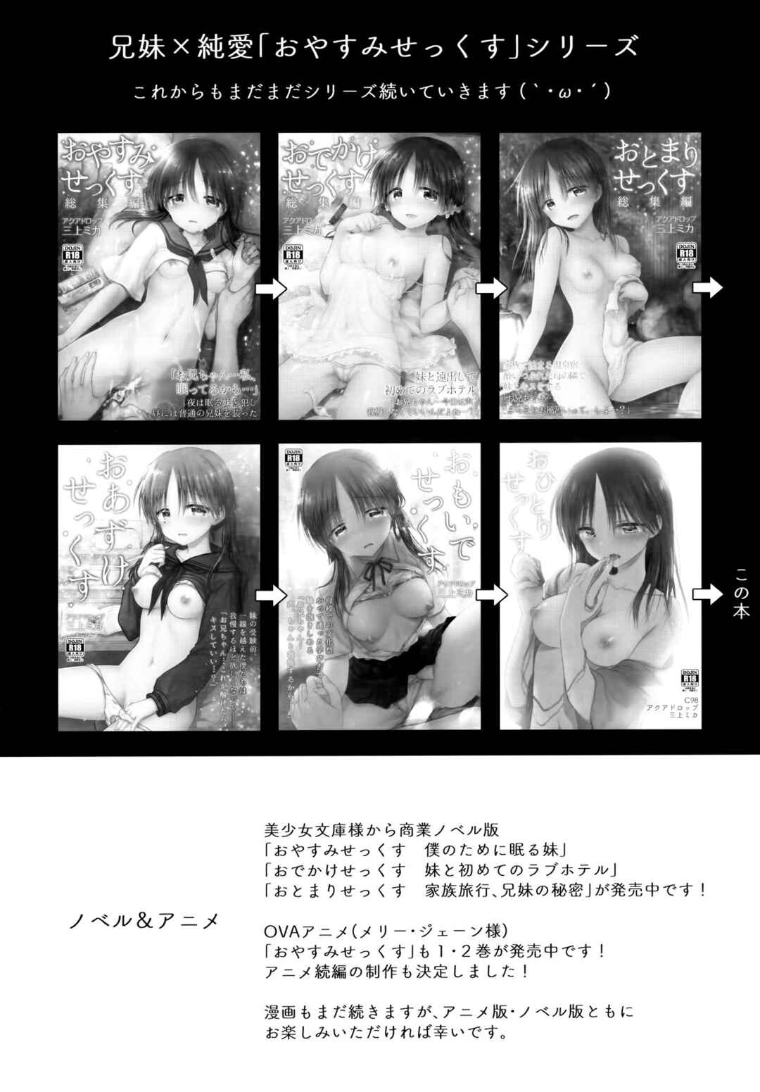 Page 4 Chapter 30 Oyasumi Sex