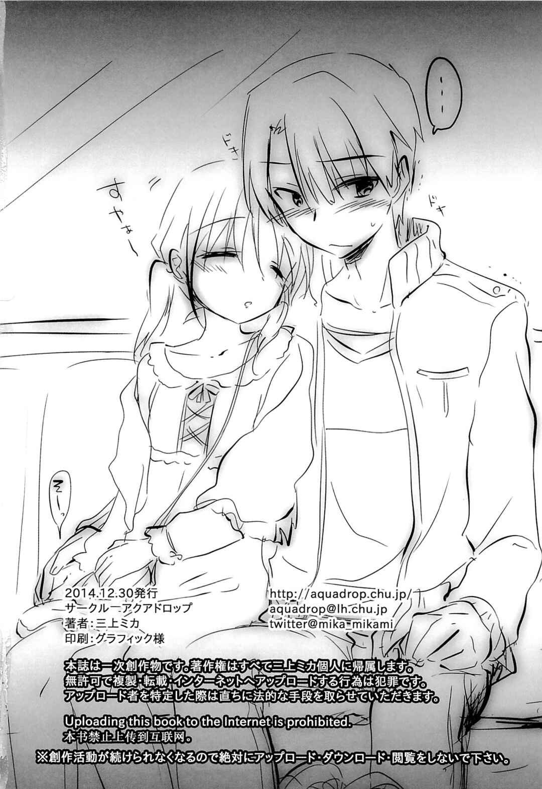 Page 8 Chapter 7.5 Oyasumi Sex