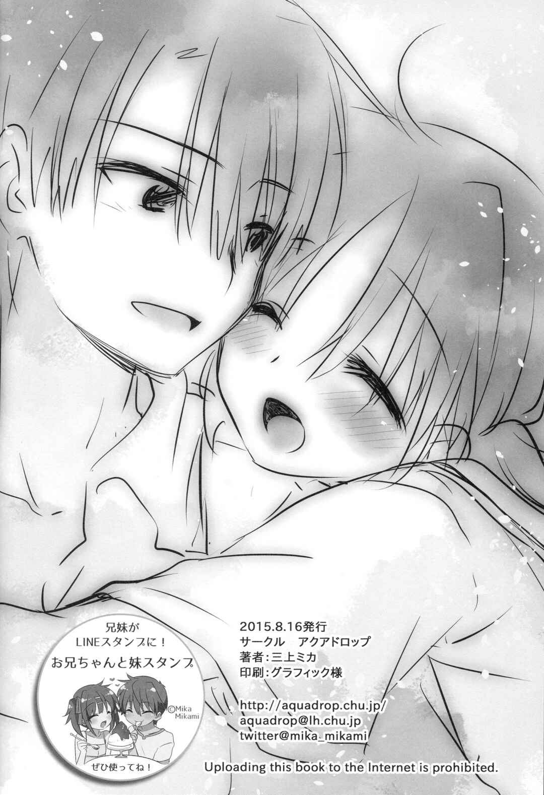 Page 9 Chapter 7.5 Oyasumi Sex