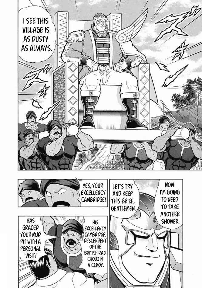 Page 12 Chapter Unknown_d2ac Curry Cook: The Holy Man Of Love And Fury