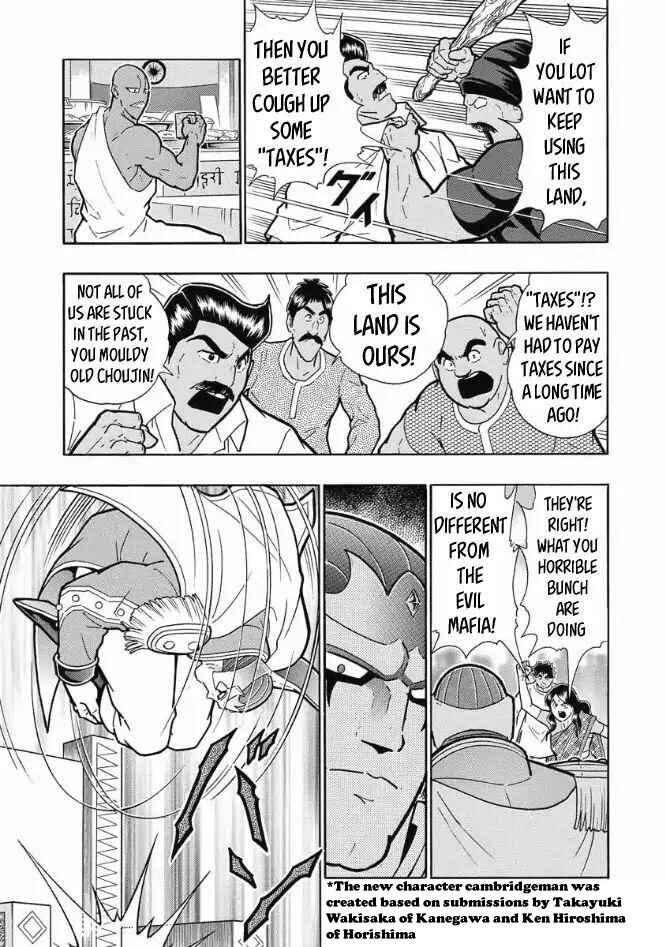 Page 13 Chapter Unknown_d2ac Curry Cook: The Holy Man Of Love And Fury