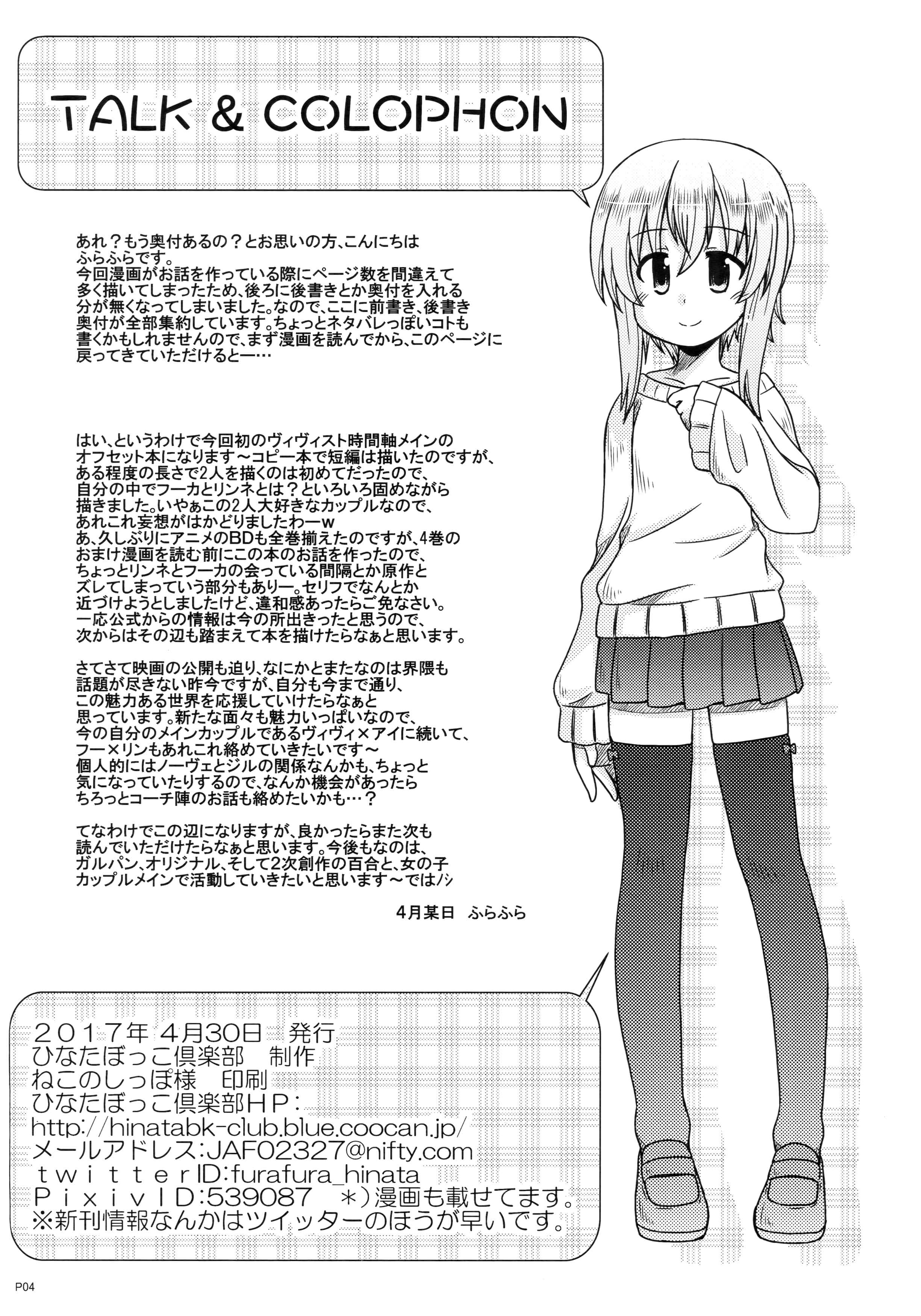 Page 3 Chapter Unknown_8678 Mahou Shoujo Lyrical Nanoha - Taisetsu na Koto (Doujinshi)