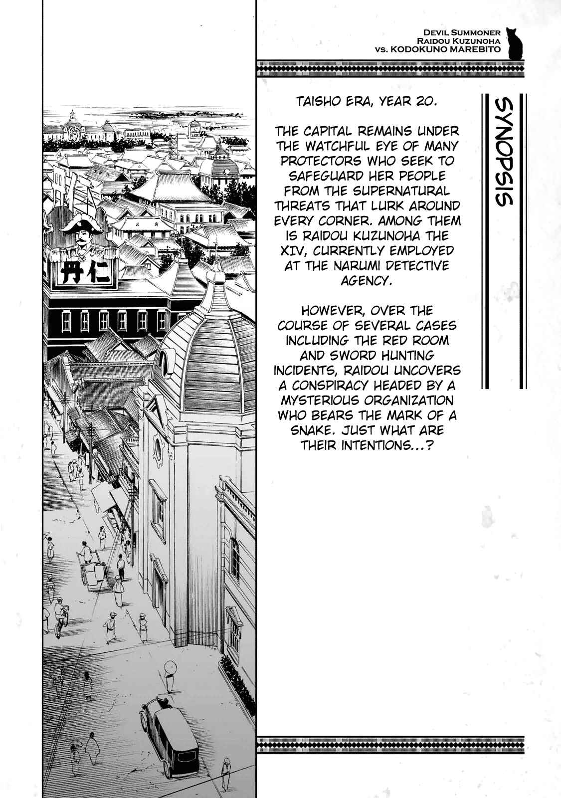 Page 4 Chapter 12.5 Shin Megami Tensei: Devil Summoner: Raidou Kuzunoha vs The Lone Marebito
