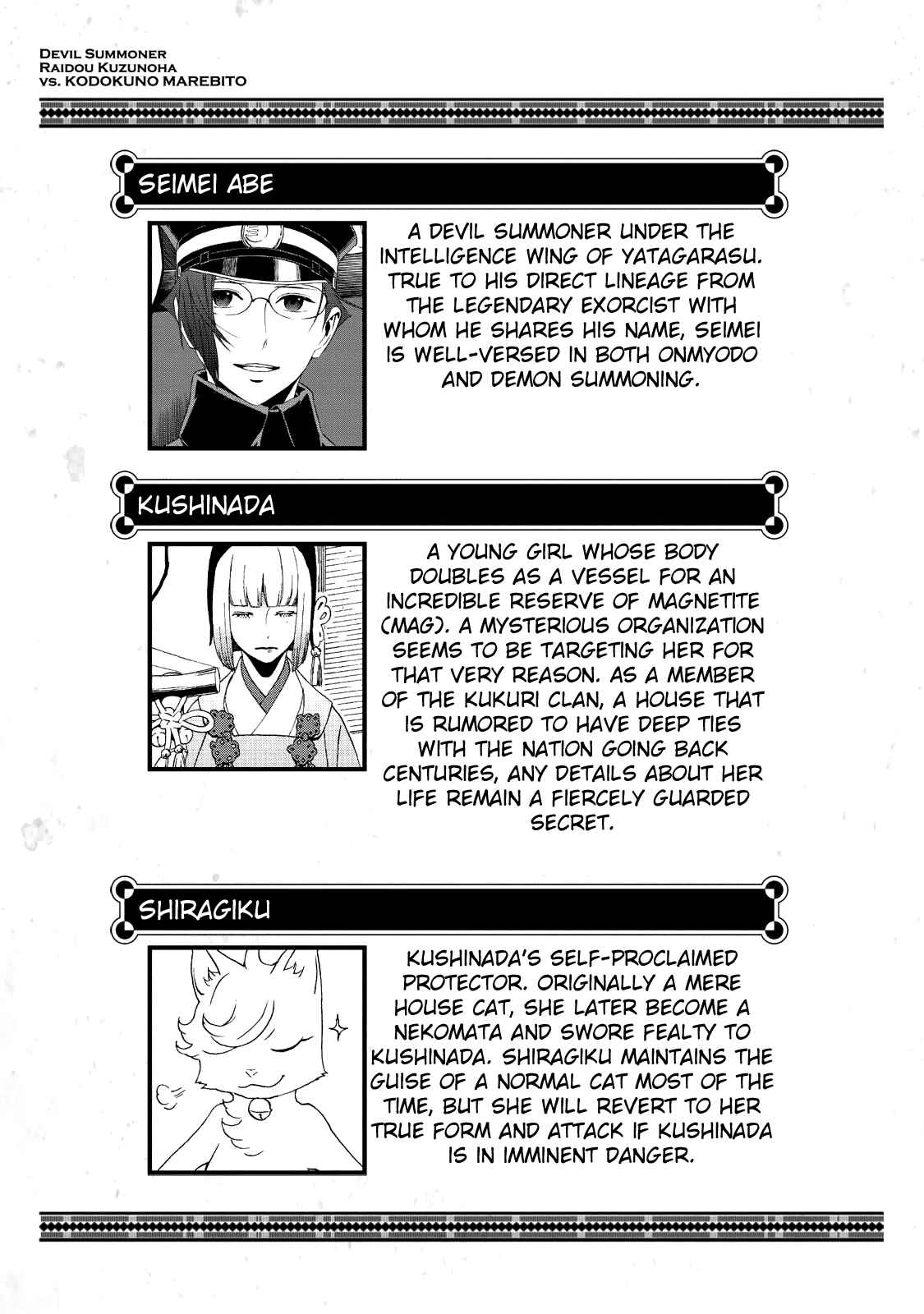 Page 7 Chapter 12.5 Shin Megami Tensei: Devil Summoner: Raidou Kuzunoha vs The Lone Marebito