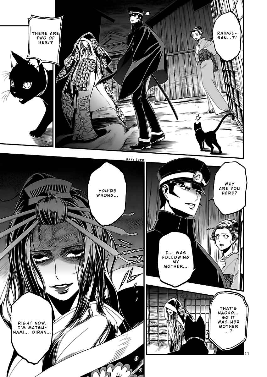 Page 13 Chapter 9 Shin Megami Tensei: Devil Summoner: Raidou Kuzunoha vs The Lone Marebito