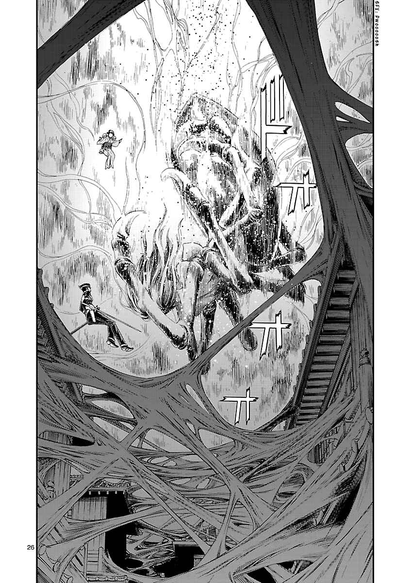 Page 26 Chapter 9 Shin Megami Tensei: Devil Summoner: Raidou Kuzunoha vs The Lone Marebito
