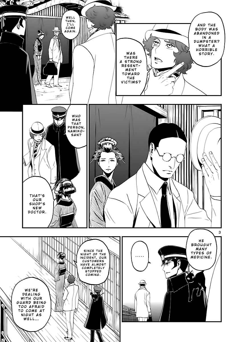 Page 5 Chapter 9 Shin Megami Tensei: Devil Summoner: Raidou Kuzunoha vs The Lone Marebito