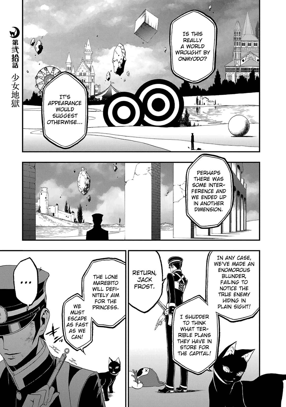 Page 2 Chapter 20 Shin Megami Tensei: Devil Summoner: Raidou Kuzunoha vs The Lone Marebito