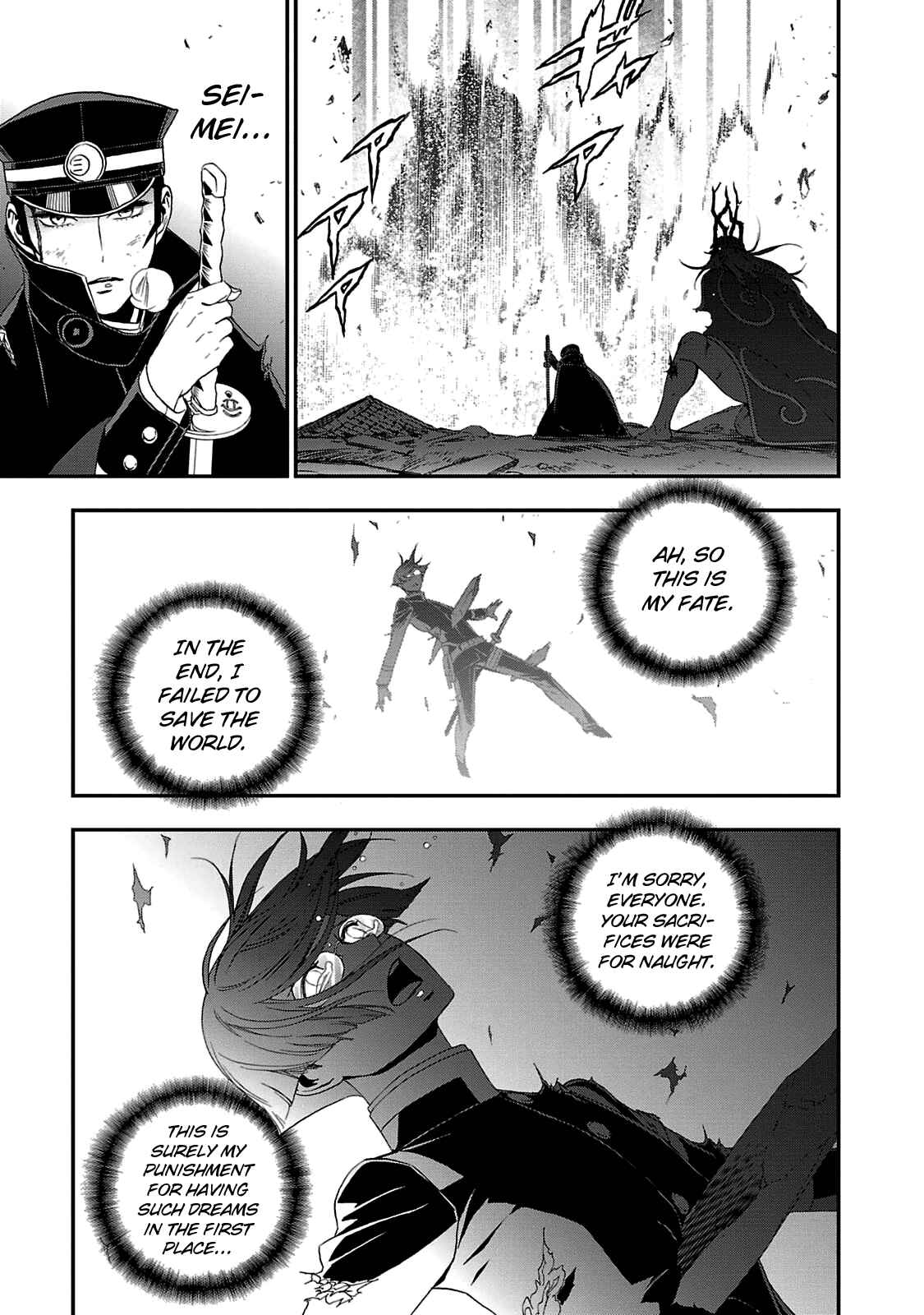 Page 4 Chapter 29 Shin Megami Tensei: Devil Summoner: Raidou Kuzunoha vs The Lone Marebito
