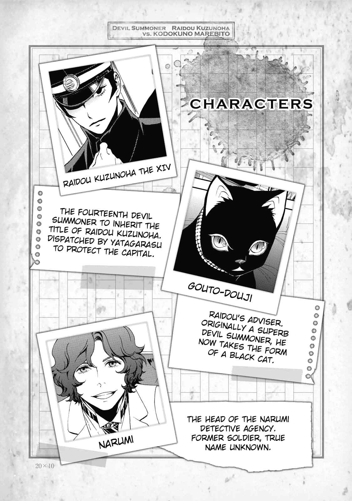 Page 5 Chapter 24.5 Shin Megami Tensei: Devil Summoner: Raidou Kuzunoha vs The Lone Marebito