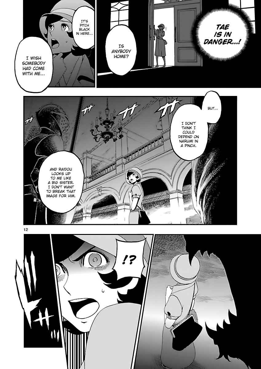 Page 13 Chapter 2 Shin Megami Tensei: Devil Summoner: Raidou Kuzunoha vs The Lone Marebito