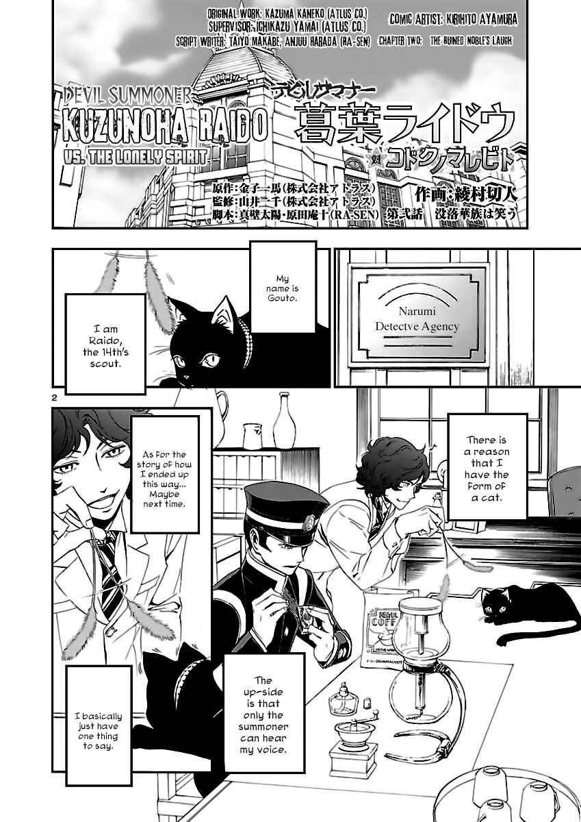 Page 3 Chapter 2 Shin Megami Tensei: Devil Summoner: Raidou Kuzunoha vs The Lone Marebito