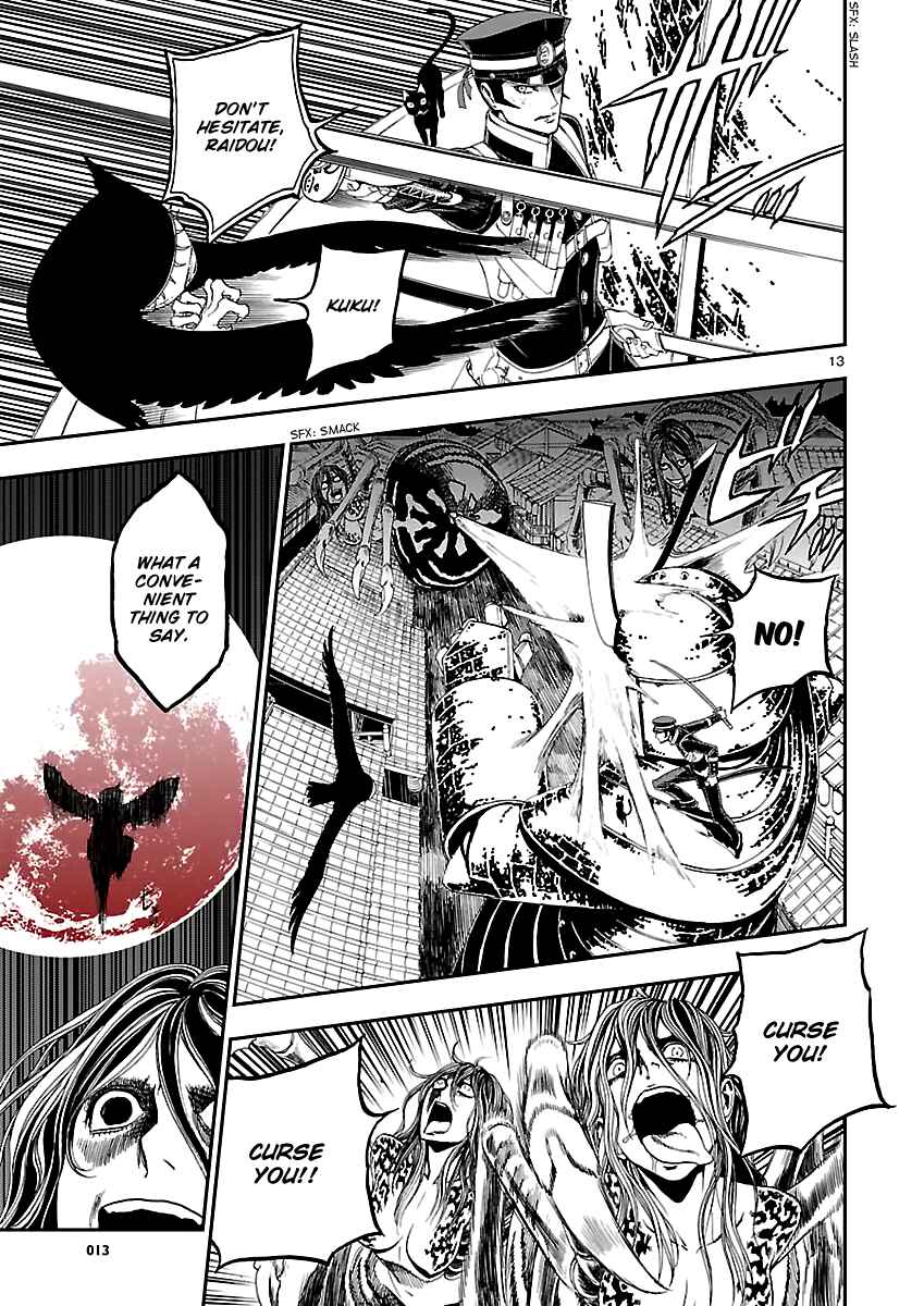 Page 12 Chapter 10 Shin Megami Tensei: Devil Summoner: Raidou Kuzunoha vs The Lone Marebito