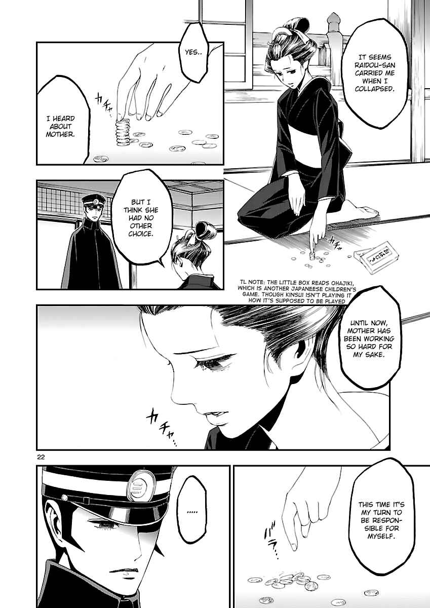 Page 21 Chapter 10 Shin Megami Tensei: Devil Summoner: Raidou Kuzunoha vs The Lone Marebito