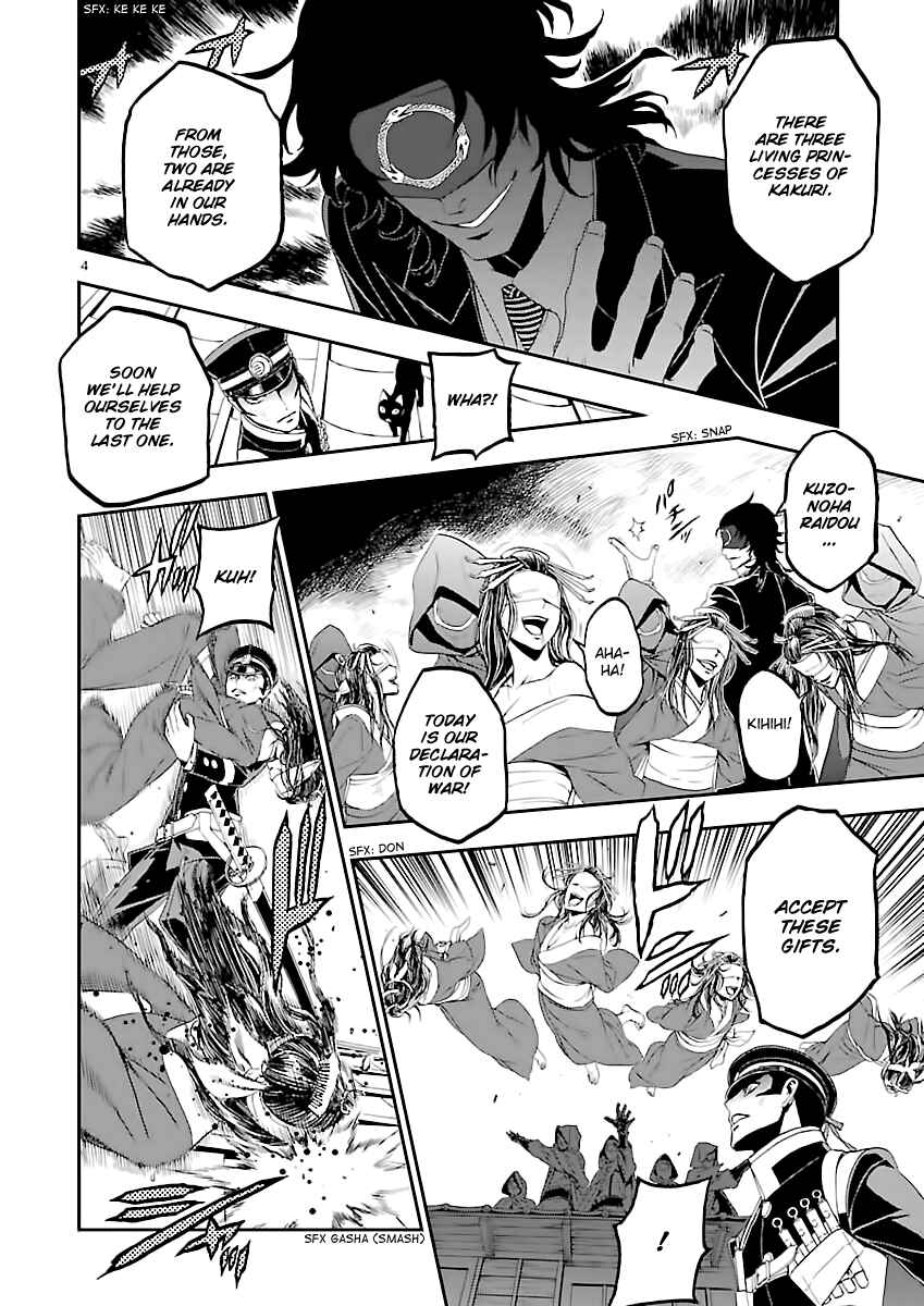 Page 6 Chapter 10 Shin Megami Tensei: Devil Summoner: Raidou Kuzunoha vs The Lone Marebito