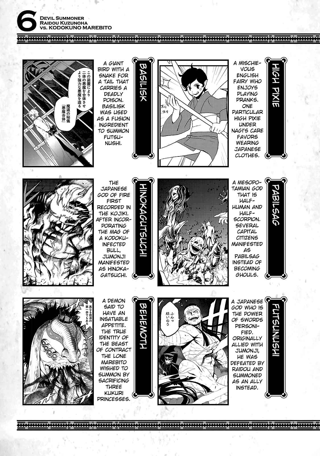 Page 13 Chapter 35.4 Shin Megami Tensei: Devil Summoner: Raidou Kuzunoha vs The Lone Marebito