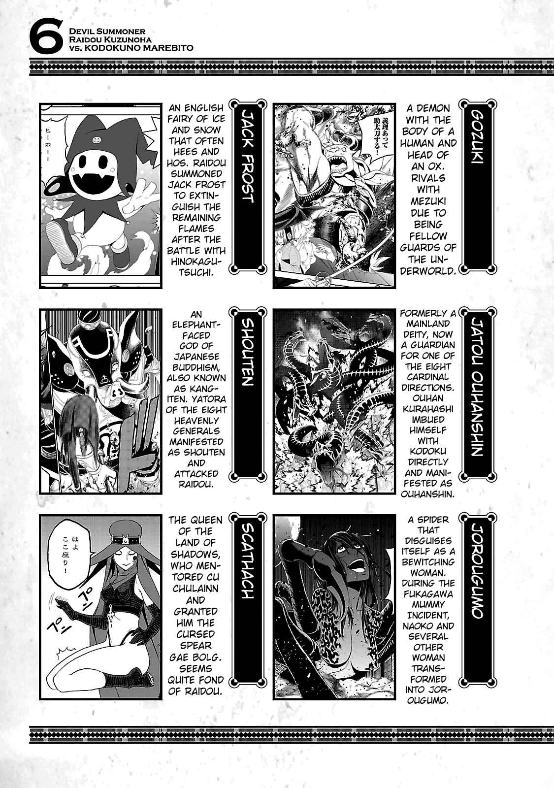 Page 9 Chapter 35.4 Shin Megami Tensei: Devil Summoner: Raidou Kuzunoha vs The Lone Marebito