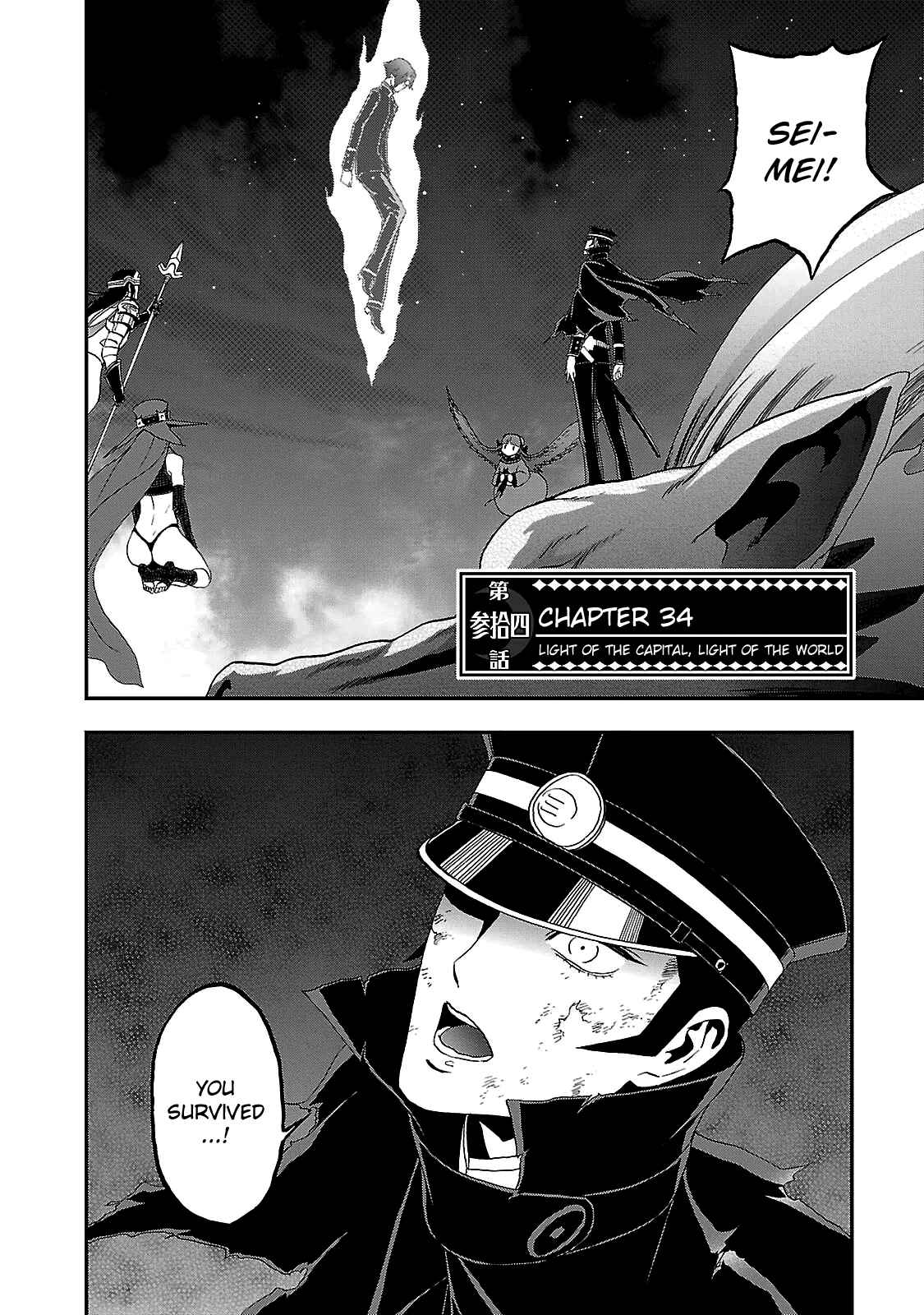 Page 1 Chapter 34 Shin Megami Tensei: Devil Summoner: Raidou Kuzunoha vs The Lone Marebito