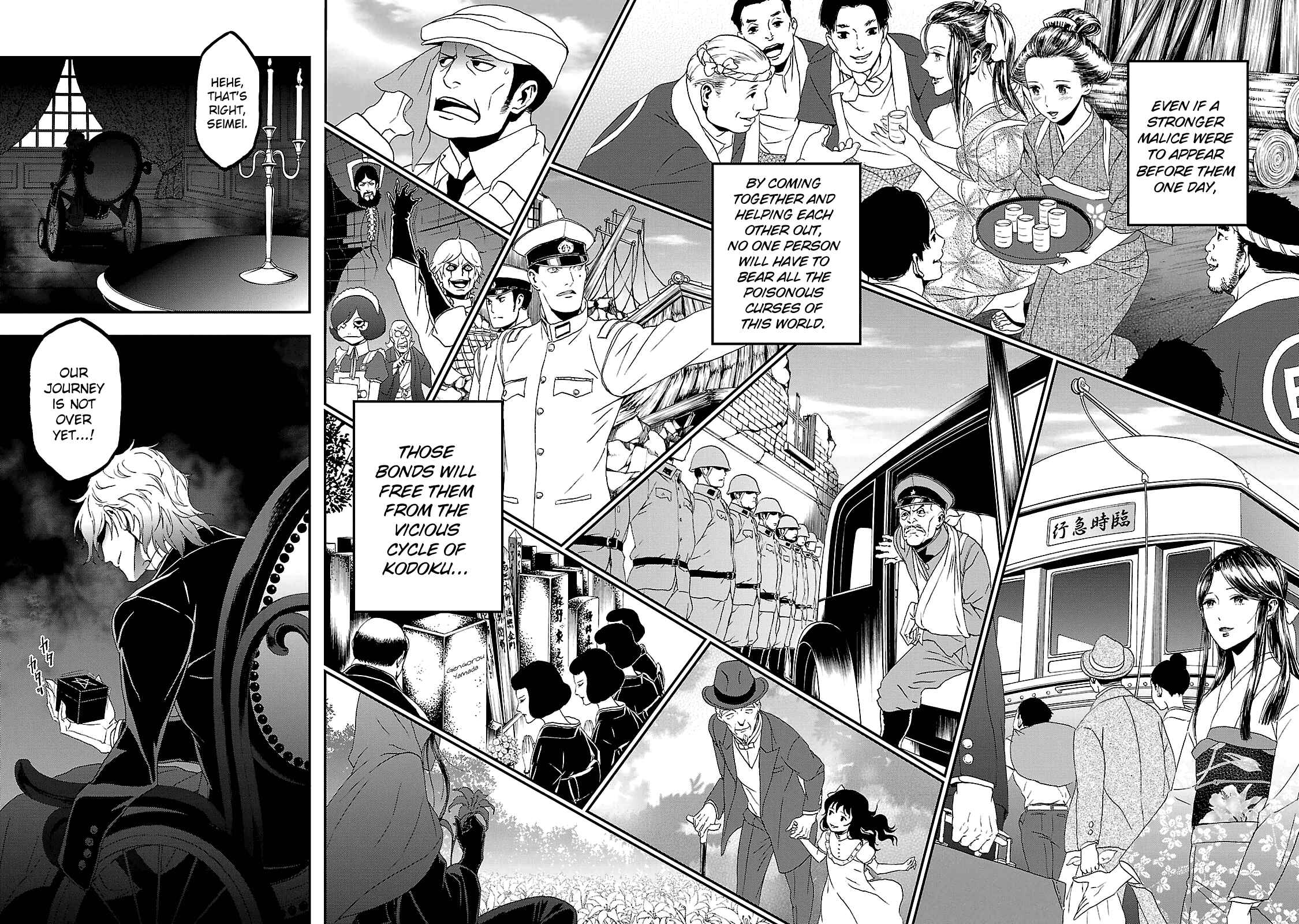 Page 23 Chapter 34 Shin Megami Tensei: Devil Summoner: Raidou Kuzunoha vs The Lone Marebito