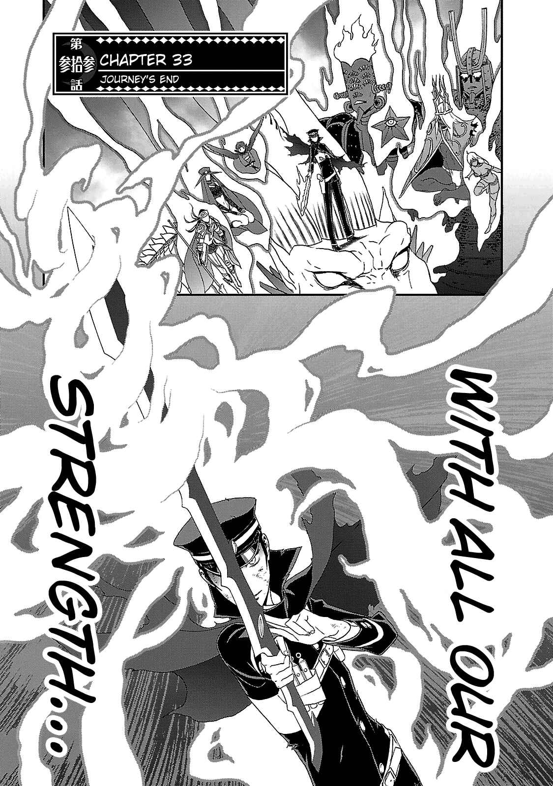 Page 1 Chapter 33 Shin Megami Tensei: Devil Summoner: Raidou Kuzunoha vs The Lone Marebito