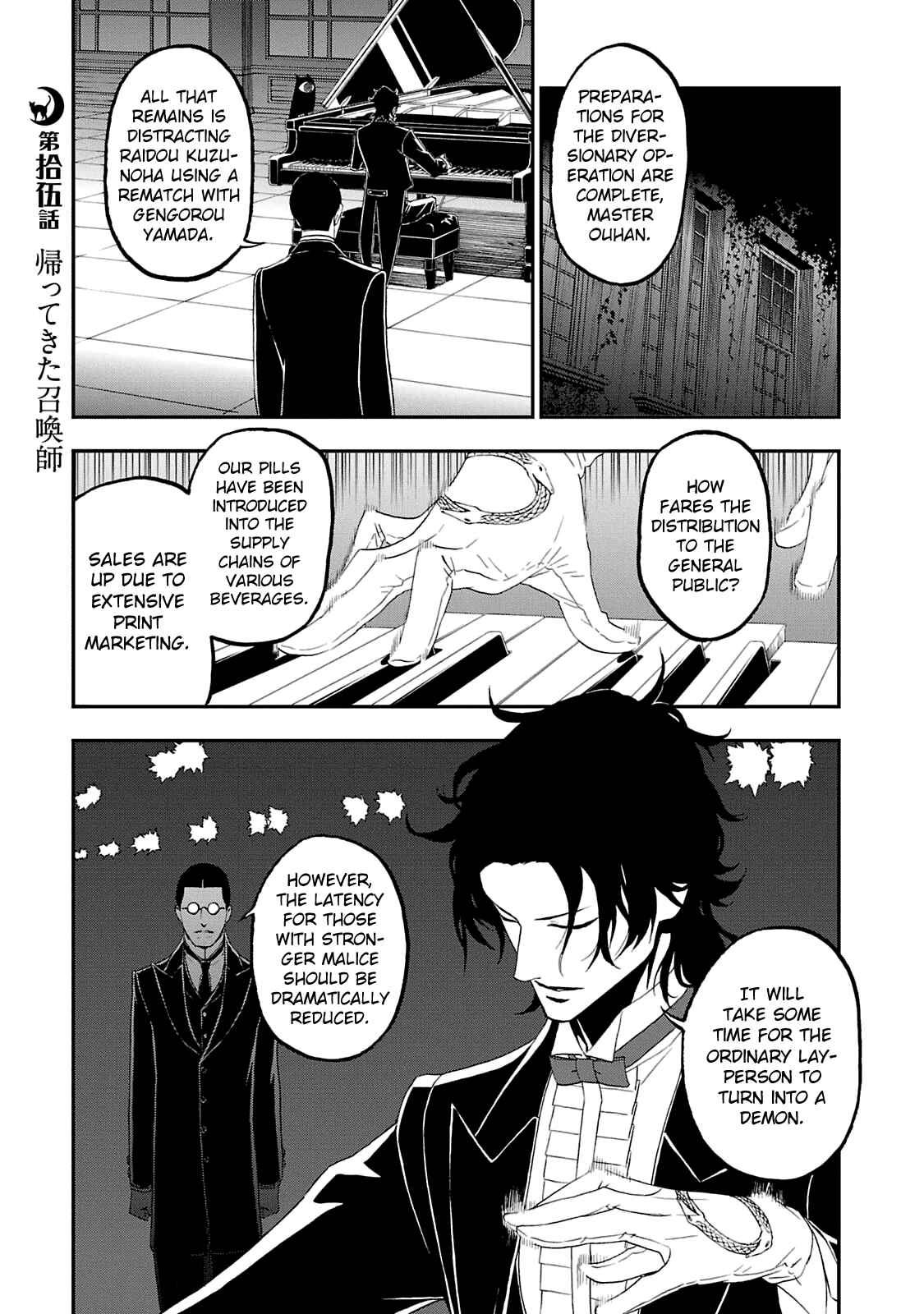 Page 1 Chapter 15 Shin Megami Tensei: Devil Summoner: Raidou Kuzunoha vs The Lone Marebito