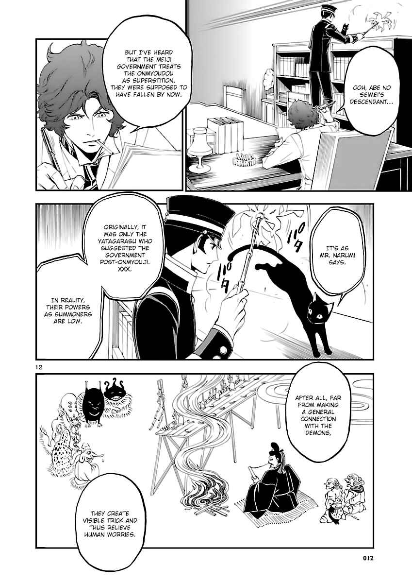 Page 12 Chapter 5 Shin Megami Tensei: Devil Summoner: Raidou Kuzunoha vs The Lone Marebito