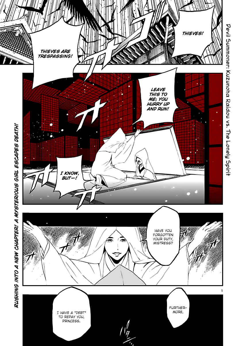 Page 2 Chapter 5 Shin Megami Tensei: Devil Summoner: Raidou Kuzunoha vs The Lone Marebito