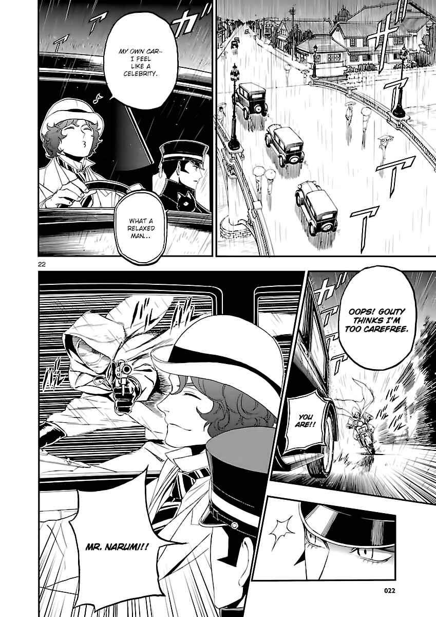 Page 21 Chapter 5 Shin Megami Tensei: Devil Summoner: Raidou Kuzunoha vs The Lone Marebito