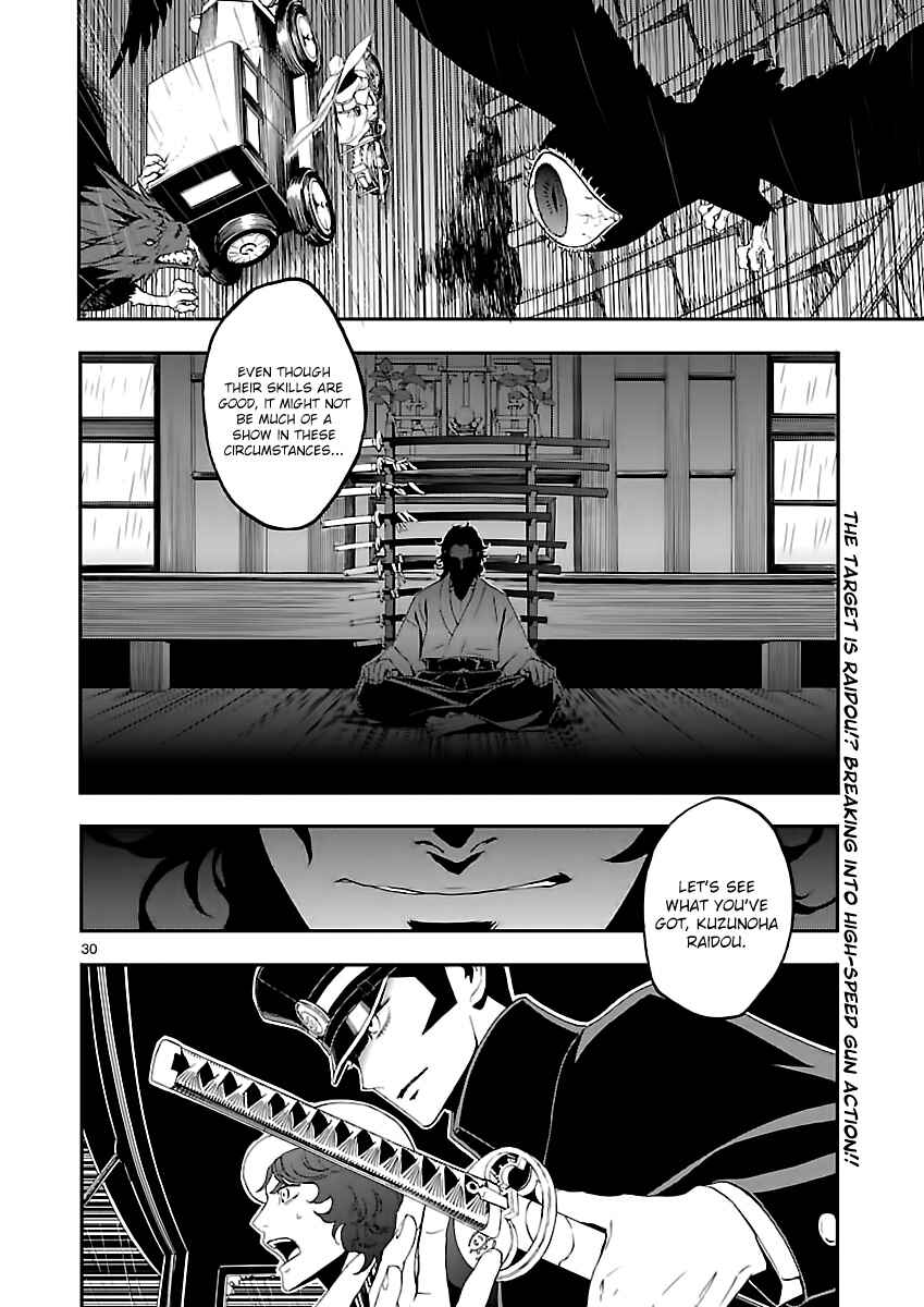 Page 28 Chapter 5 Shin Megami Tensei: Devil Summoner: Raidou Kuzunoha vs The Lone Marebito