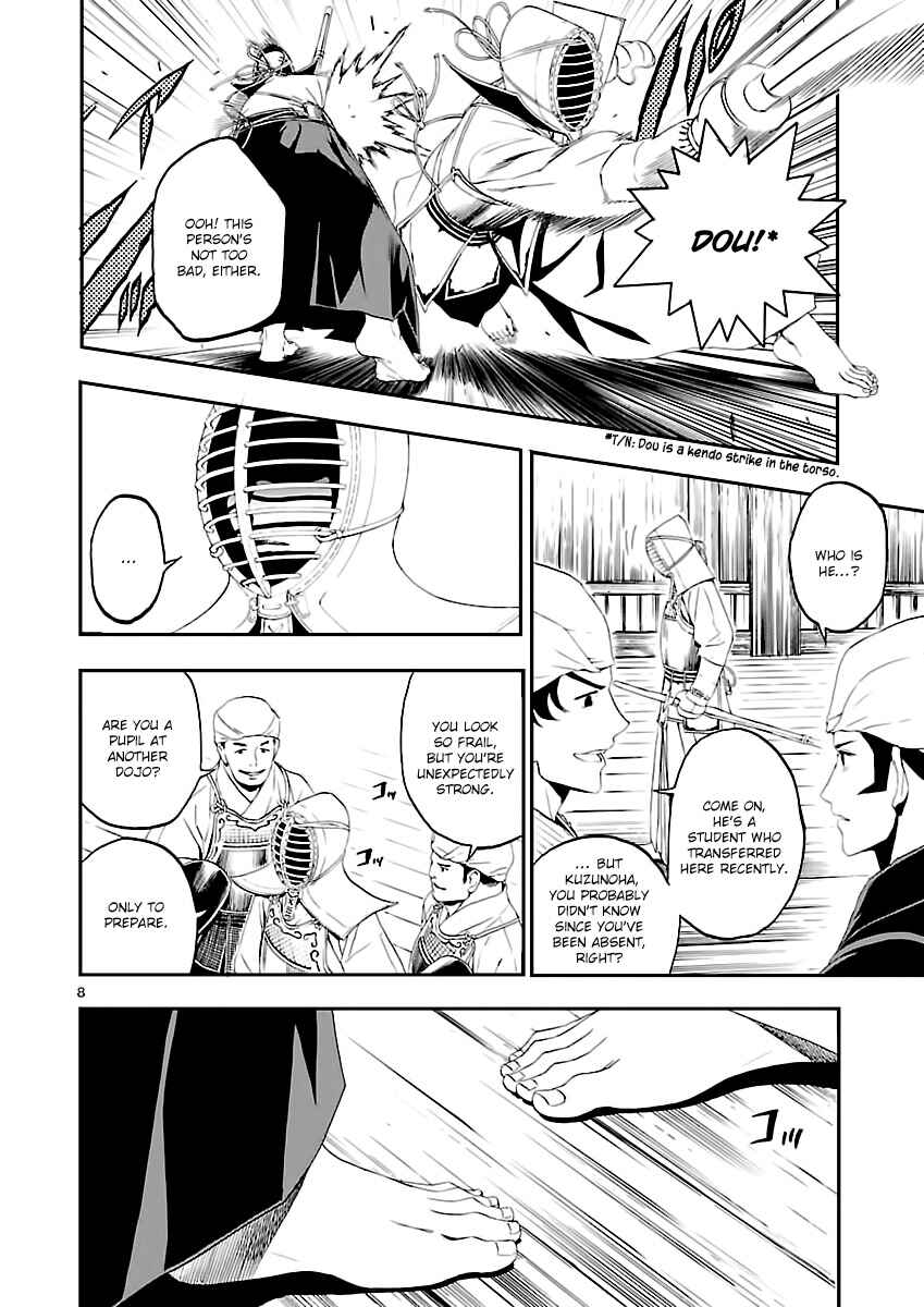 Page 8 Chapter 5 Shin Megami Tensei: Devil Summoner: Raidou Kuzunoha vs The Lone Marebito