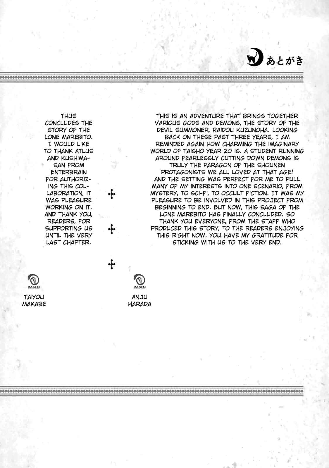 Page 10 Chapter 35.5 Shin Megami Tensei: Devil Summoner: Raidou Kuzunoha vs The Lone Marebito