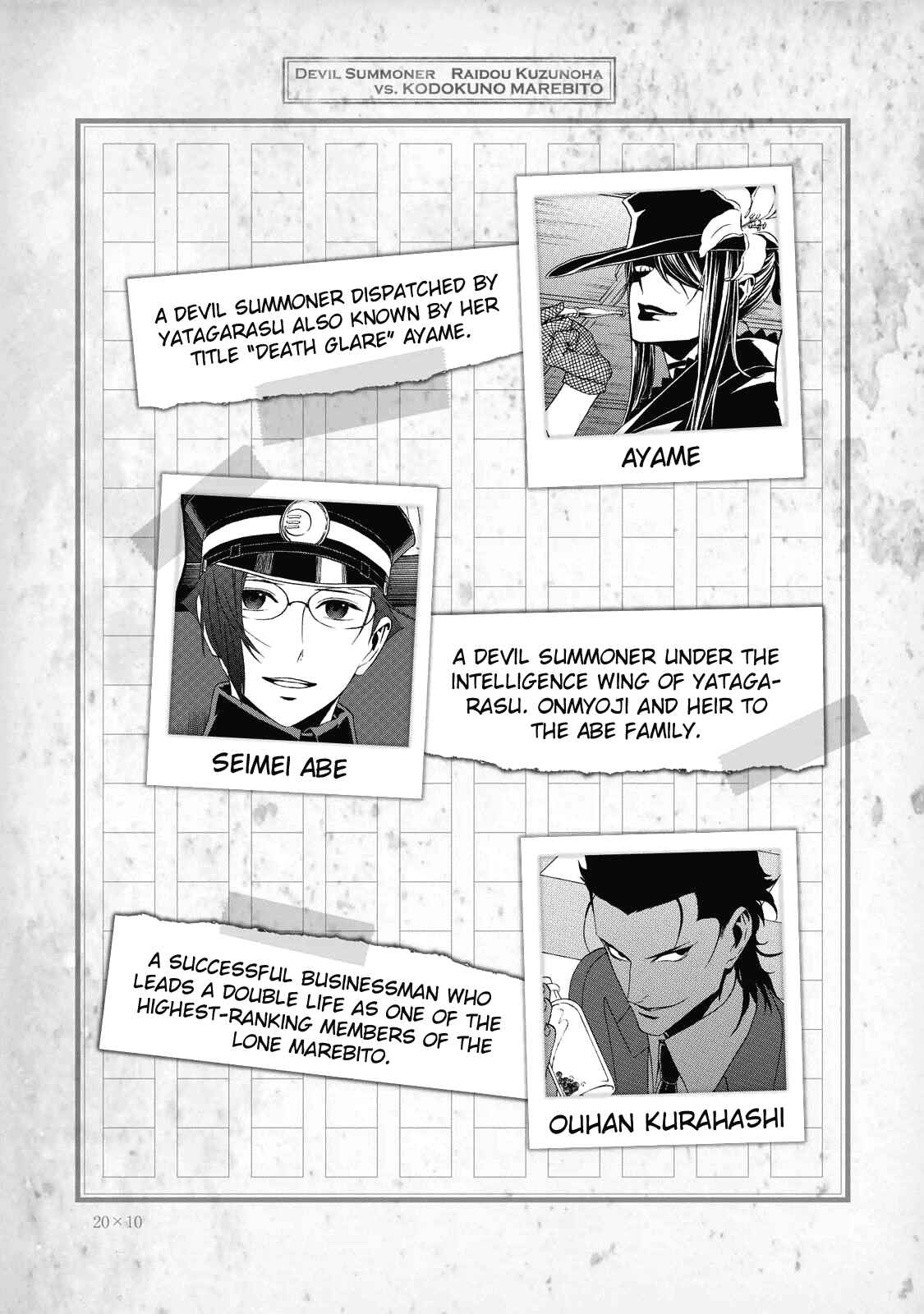 Page 7 Chapter 35.5 Shin Megami Tensei: Devil Summoner: Raidou Kuzunoha vs The Lone Marebito