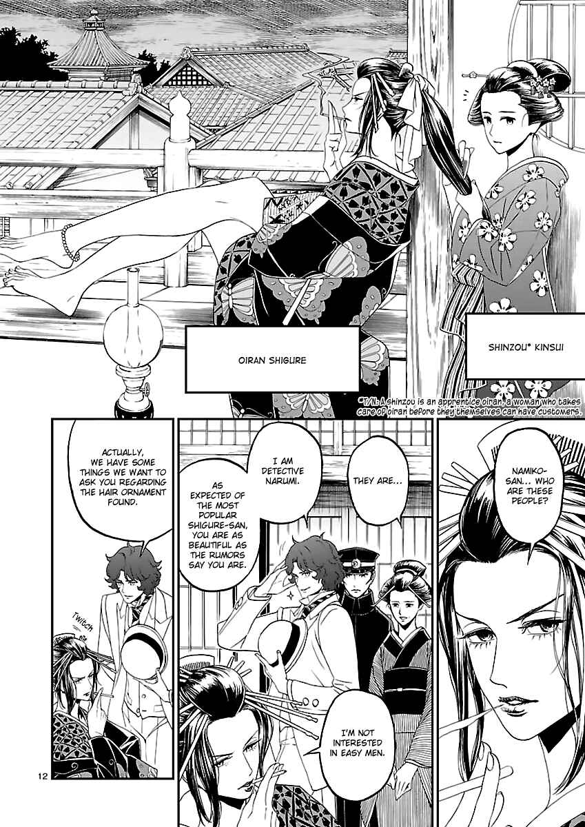 Page 13 Chapter 8 Shin Megami Tensei: Devil Summoner: Raidou Kuzunoha vs The Lone Marebito
