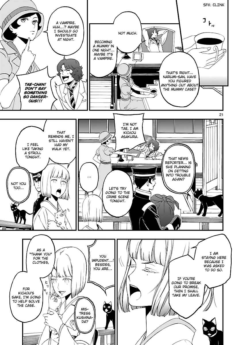 Page 22 Chapter 8 Shin Megami Tensei: Devil Summoner: Raidou Kuzunoha vs The Lone Marebito