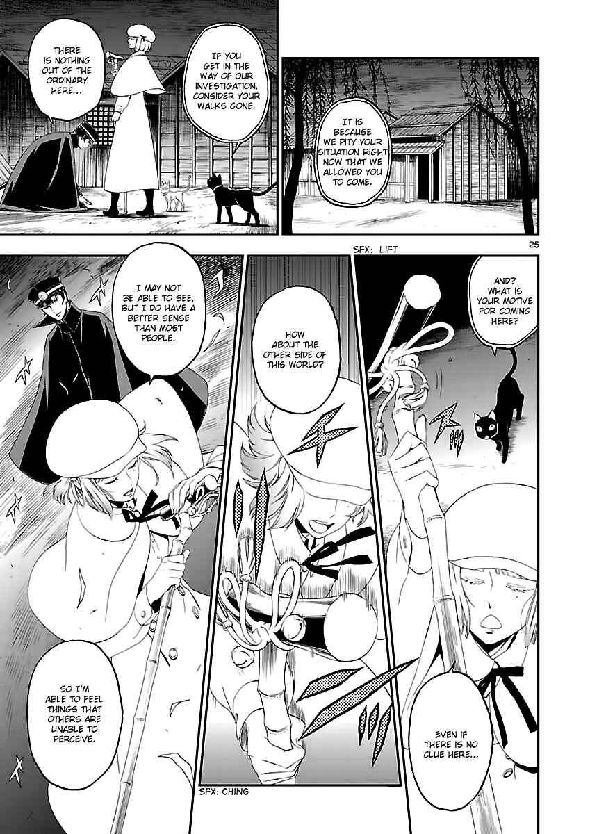 Page 26 Chapter 8 Shin Megami Tensei: Devil Summoner: Raidou Kuzunoha vs The Lone Marebito