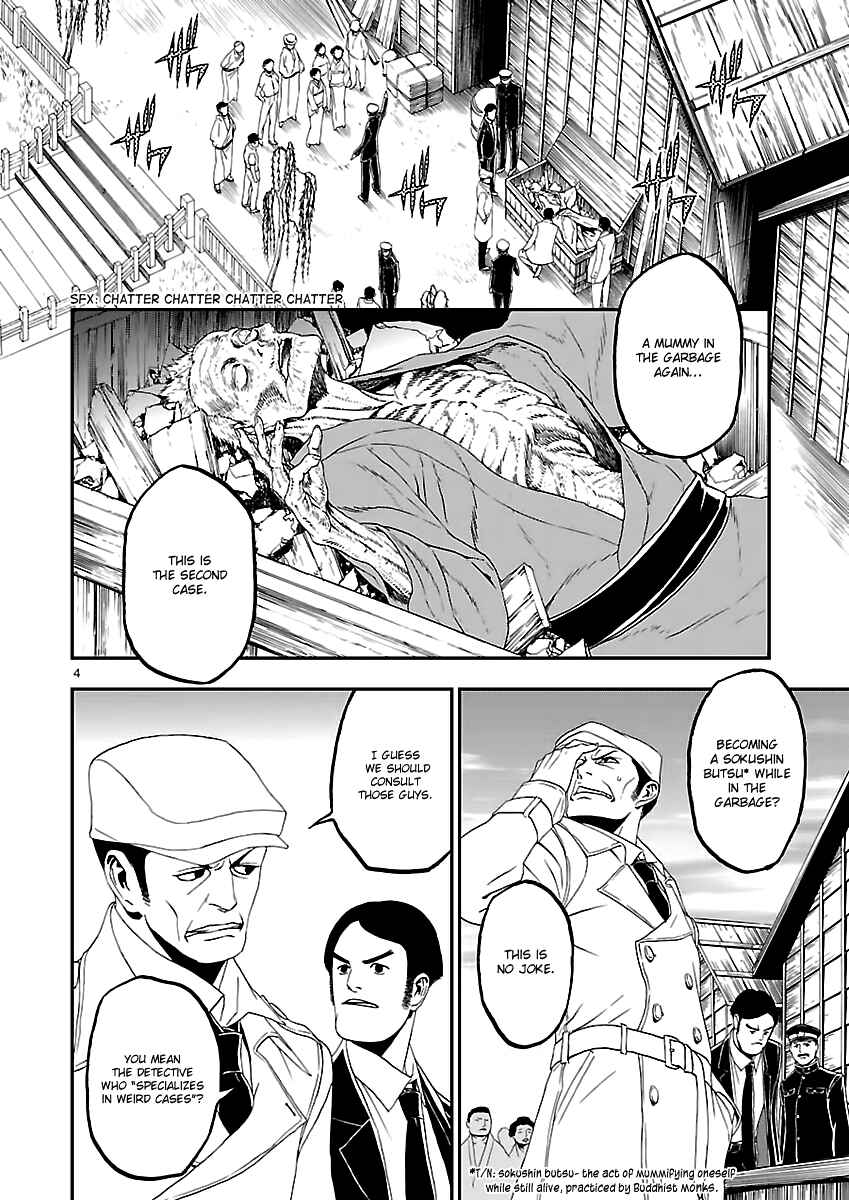 Page 5 Chapter 8 Shin Megami Tensei: Devil Summoner: Raidou Kuzunoha vs The Lone Marebito