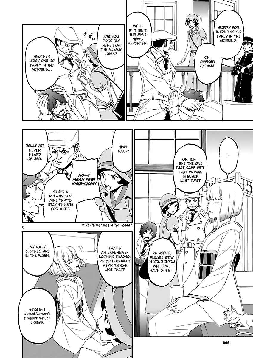 Page 7 Chapter 8 Shin Megami Tensei: Devil Summoner: Raidou Kuzunoha vs The Lone Marebito