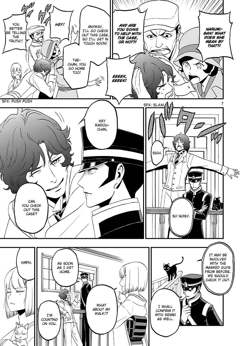 Page 8 Chapter 8 Shin Megami Tensei: Devil Summoner: Raidou Kuzunoha vs The Lone Marebito