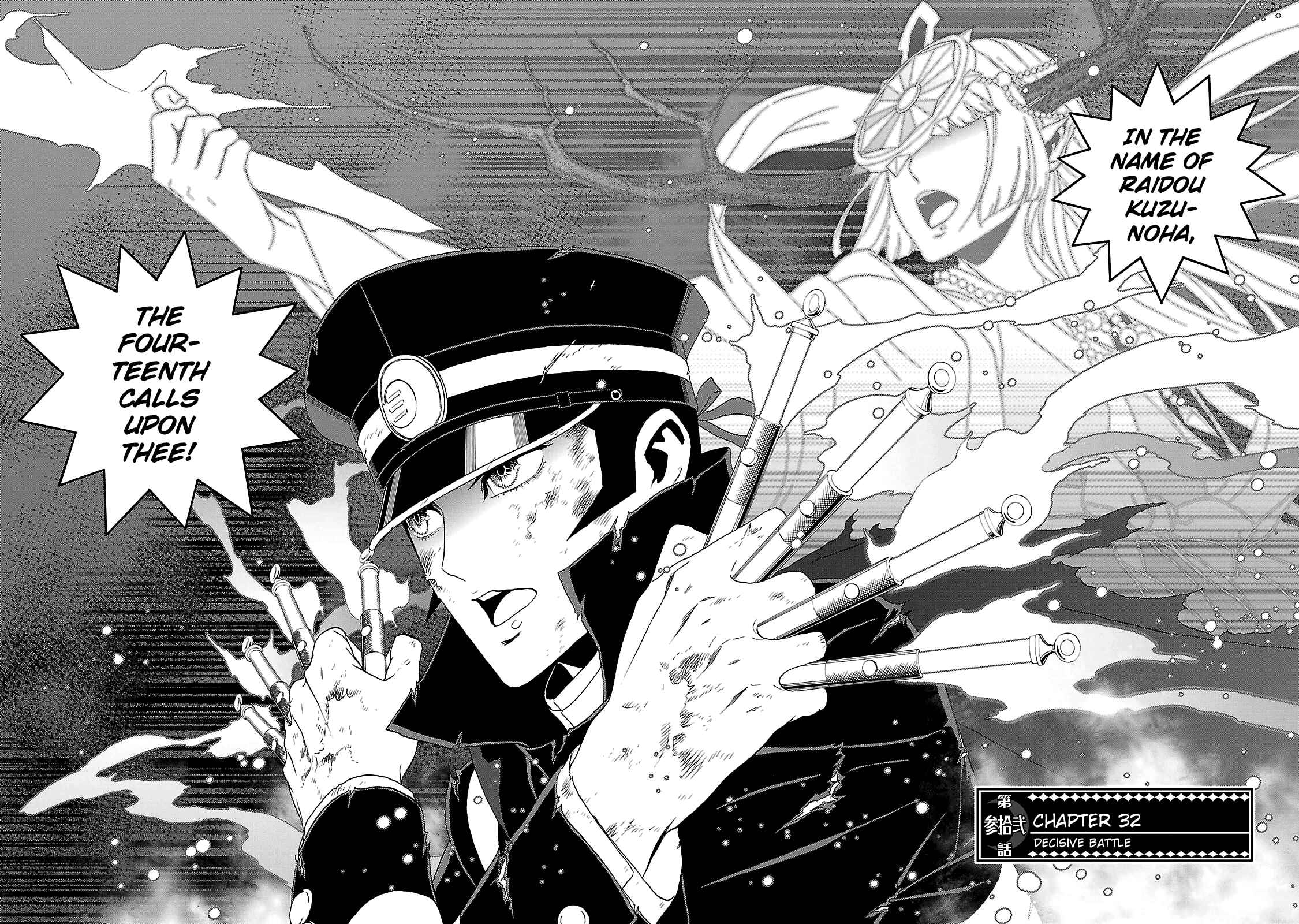 Page 4 Chapter 32 Shin Megami Tensei: Devil Summoner: Raidou Kuzunoha vs The Lone Marebito
