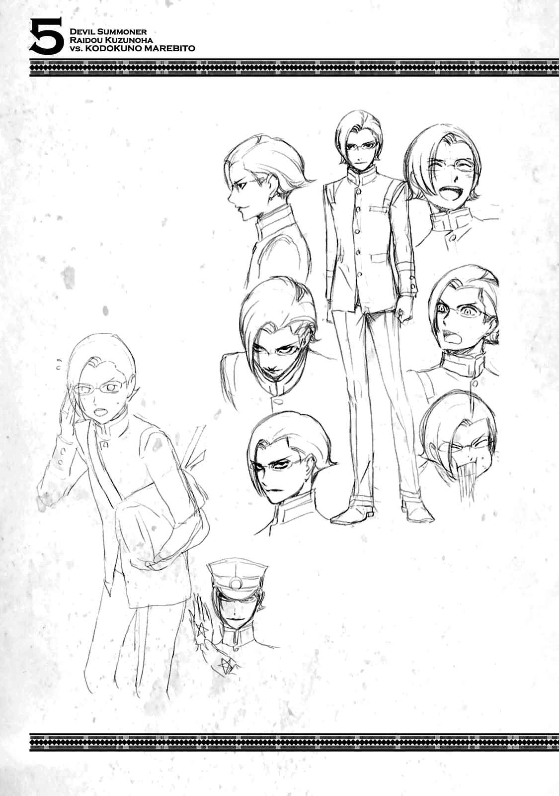 Page 20 Chapter 29.5 Shin Megami Tensei: Devil Summoner: Raidou Kuzunoha vs The Lone Marebito